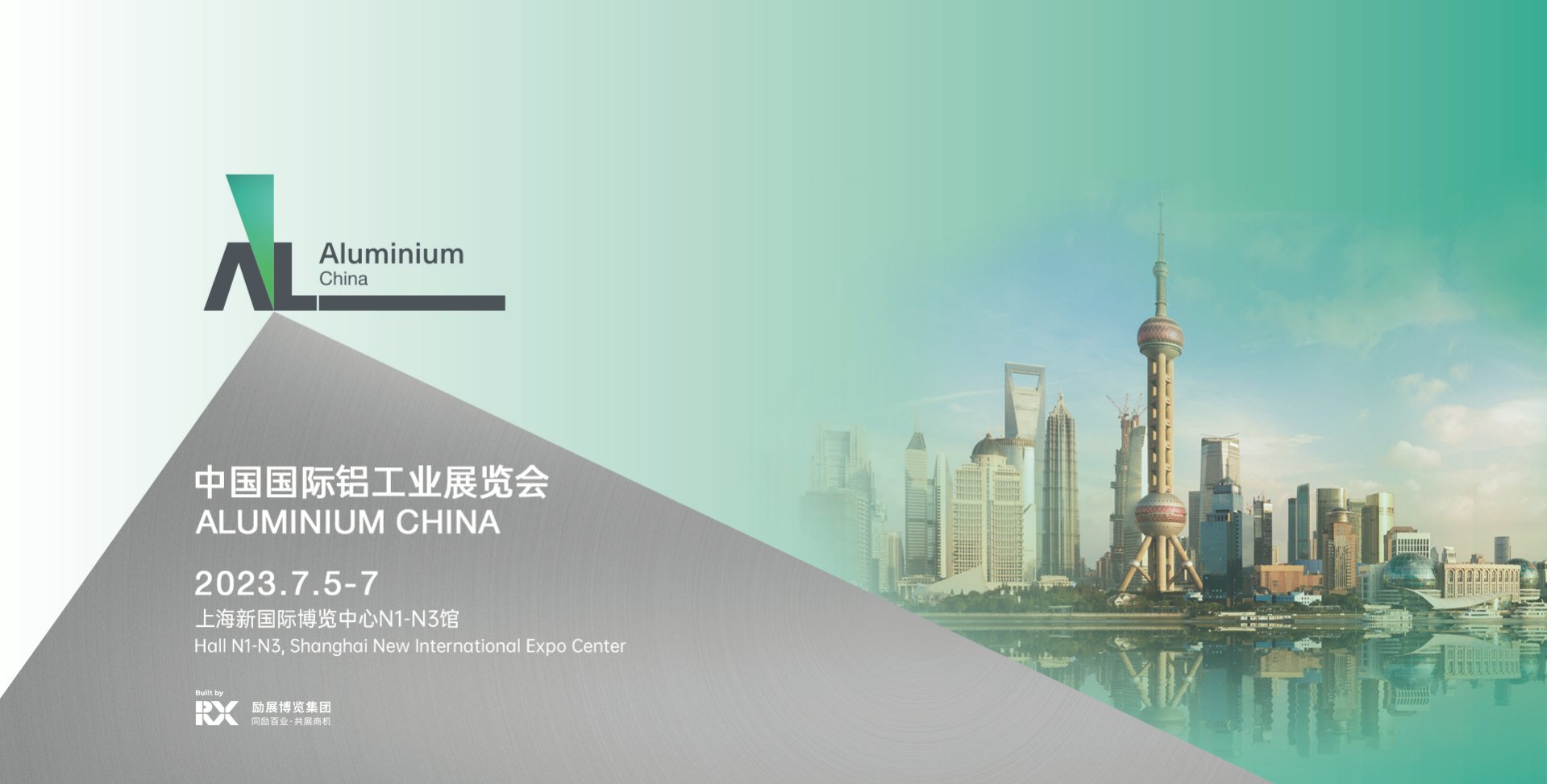 四川鑫佳盛铝业诚邀您参加2023中国国际铝工业展